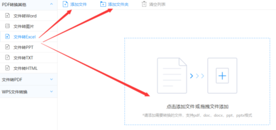博鱼体育官方下载入口使用讲解 - 选择文件格式